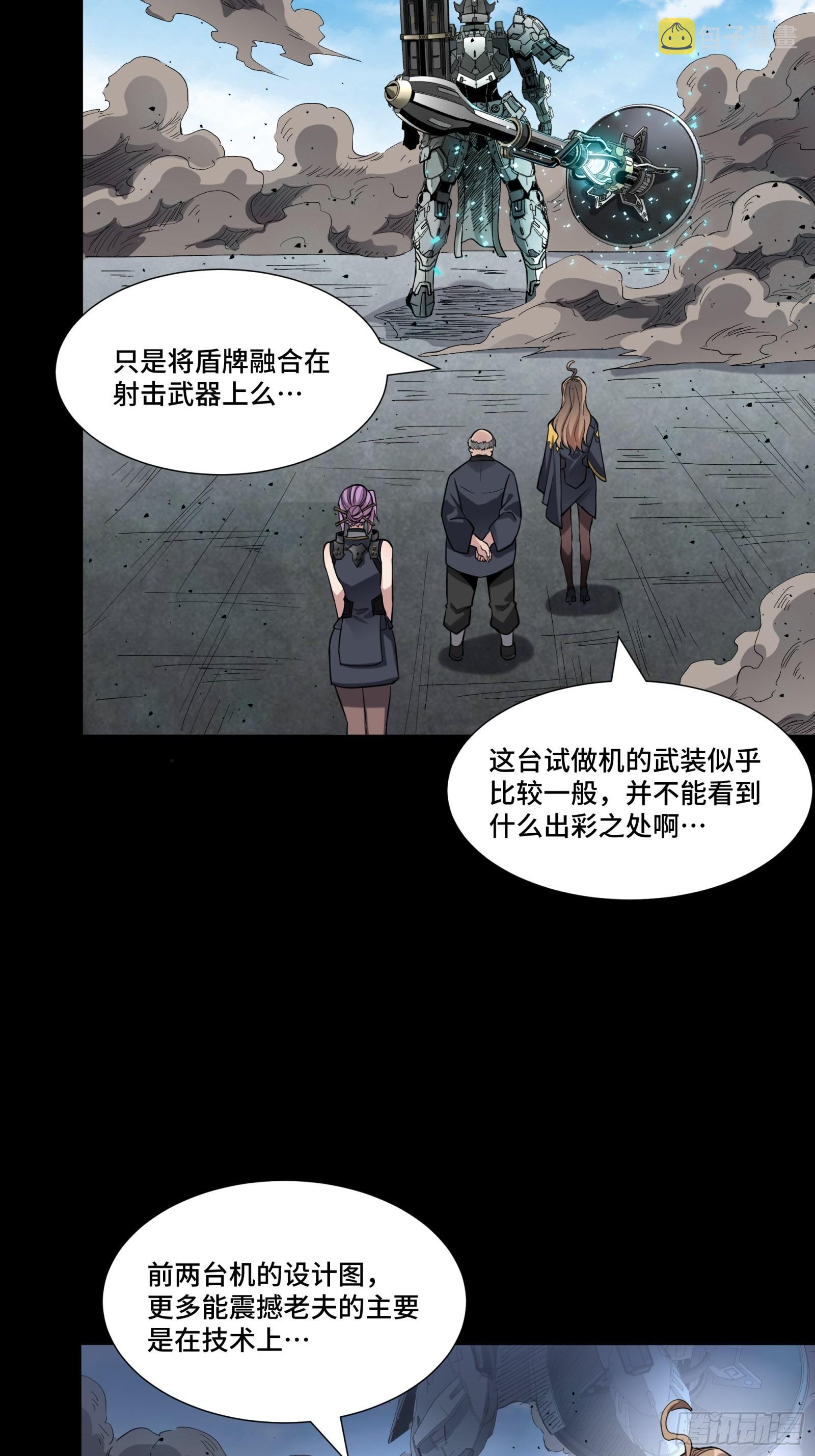 061 是那个女孩！17