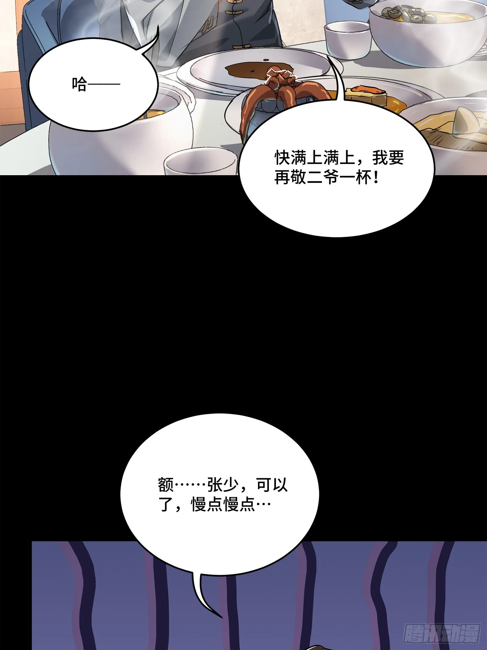 107 南荒铁壁军29