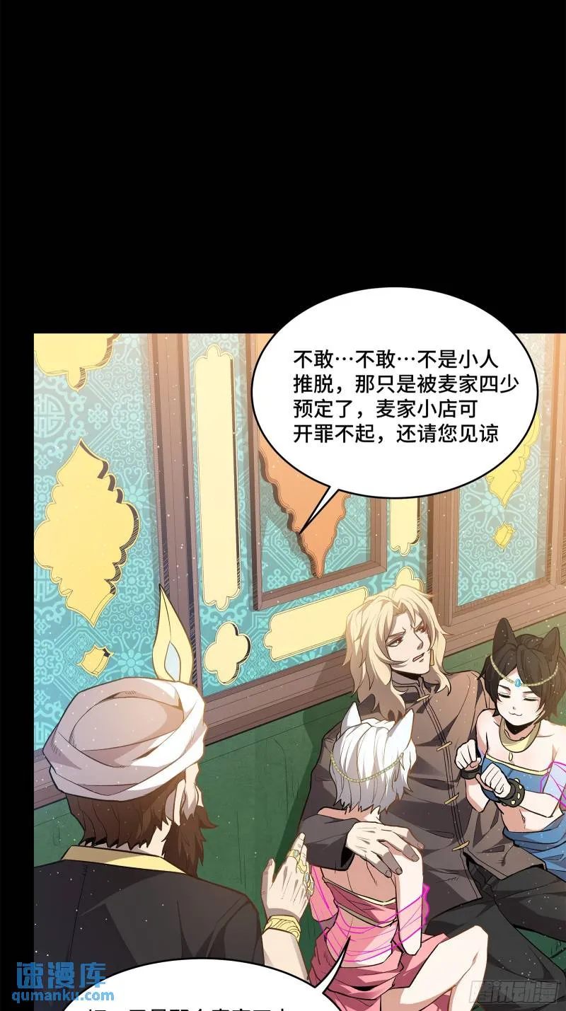 116 追击叛徒蓝鲰20