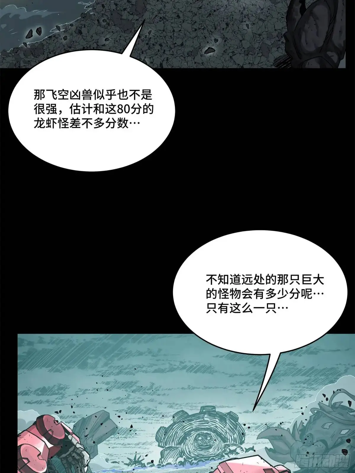 144 阁下究竟是什么人42