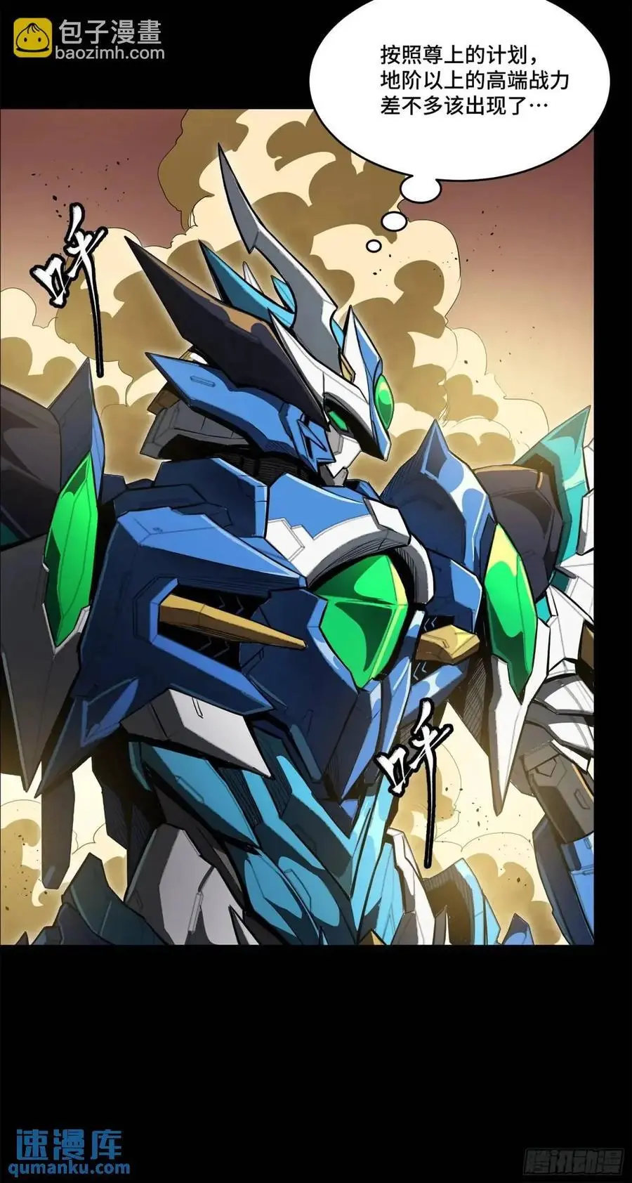 162 星辰色敖丙63