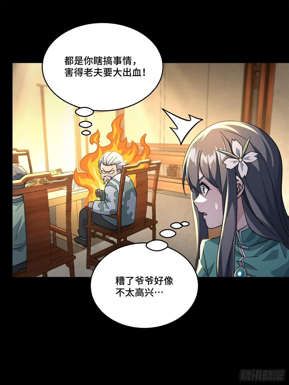 103 宋云瑞的美好愿望29