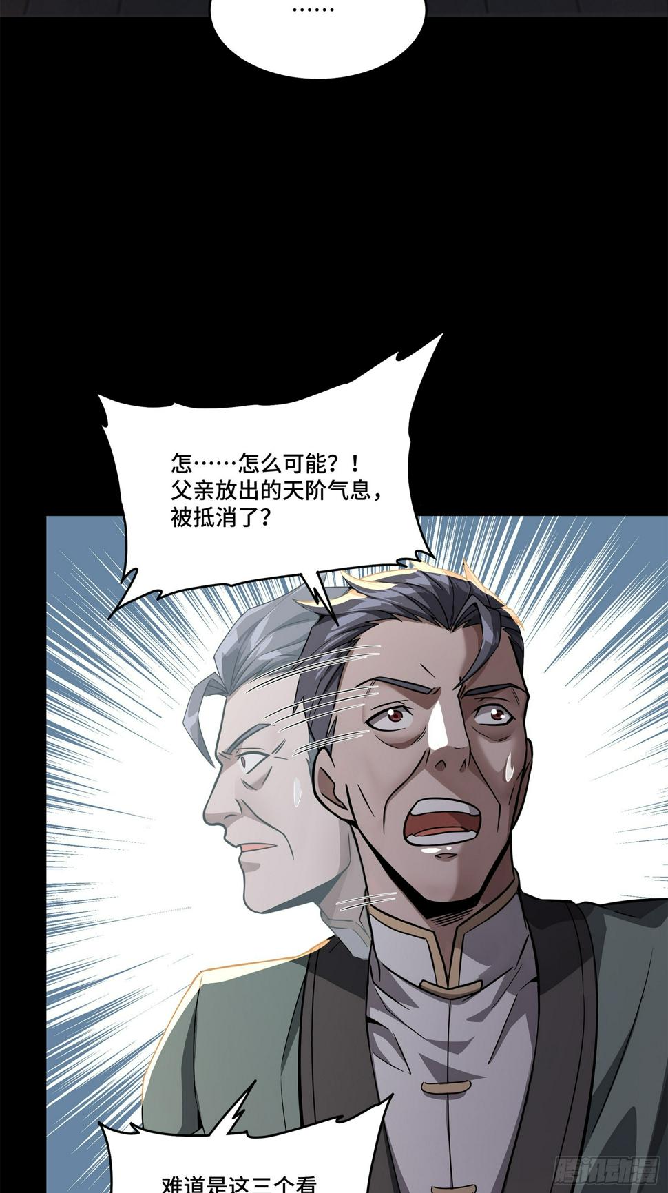 099 招待孔家贵宾（下）66