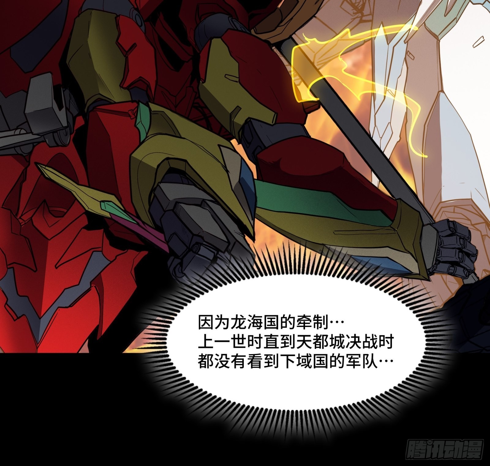 067 下域国26