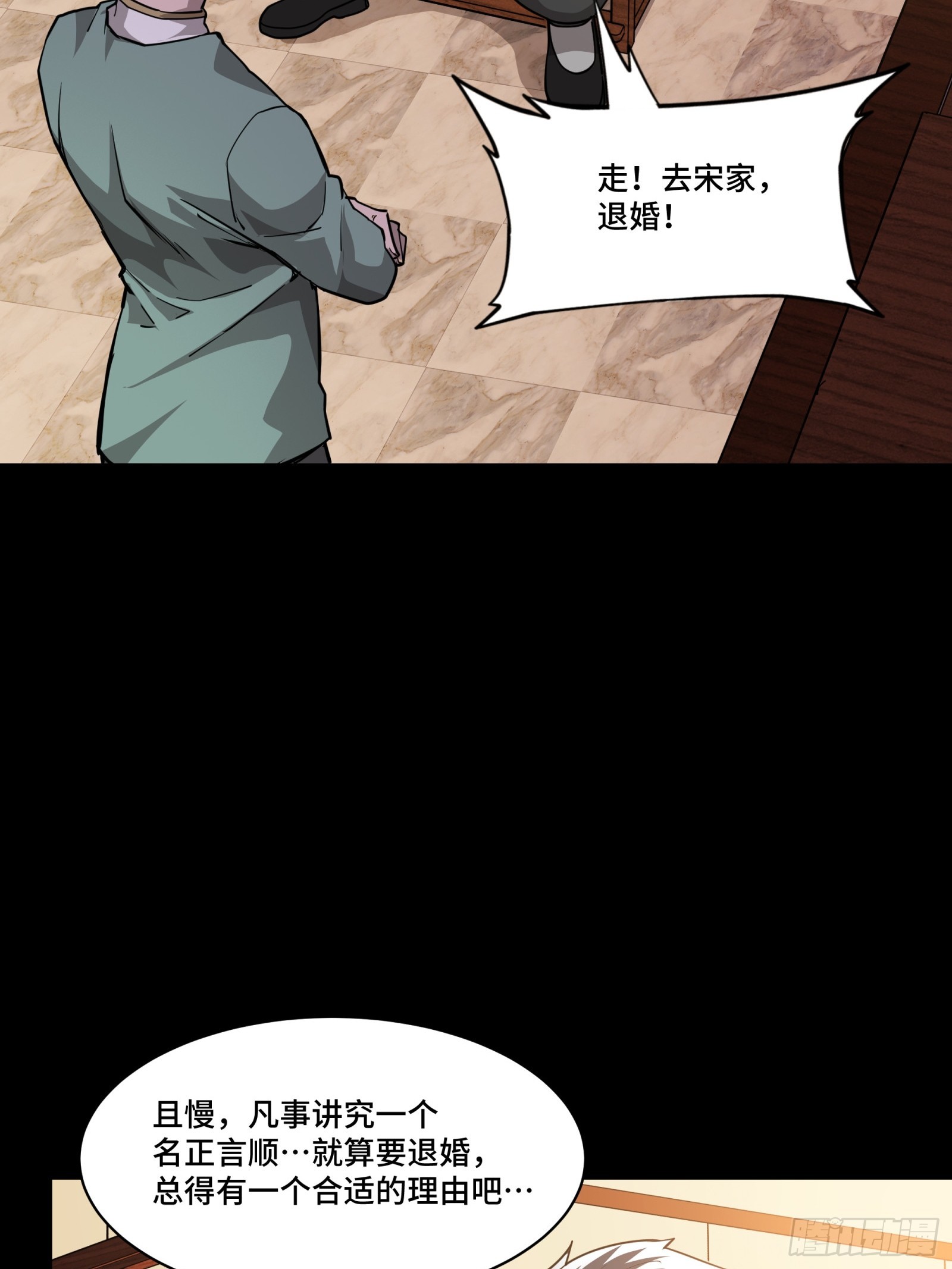 084 和宋家掰掰手腕68