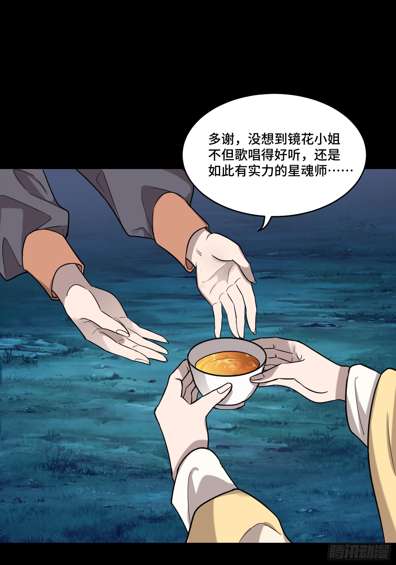 078 神阶现世43