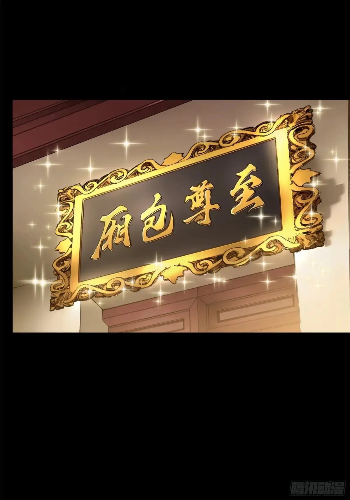 176 “星主秘境”？45