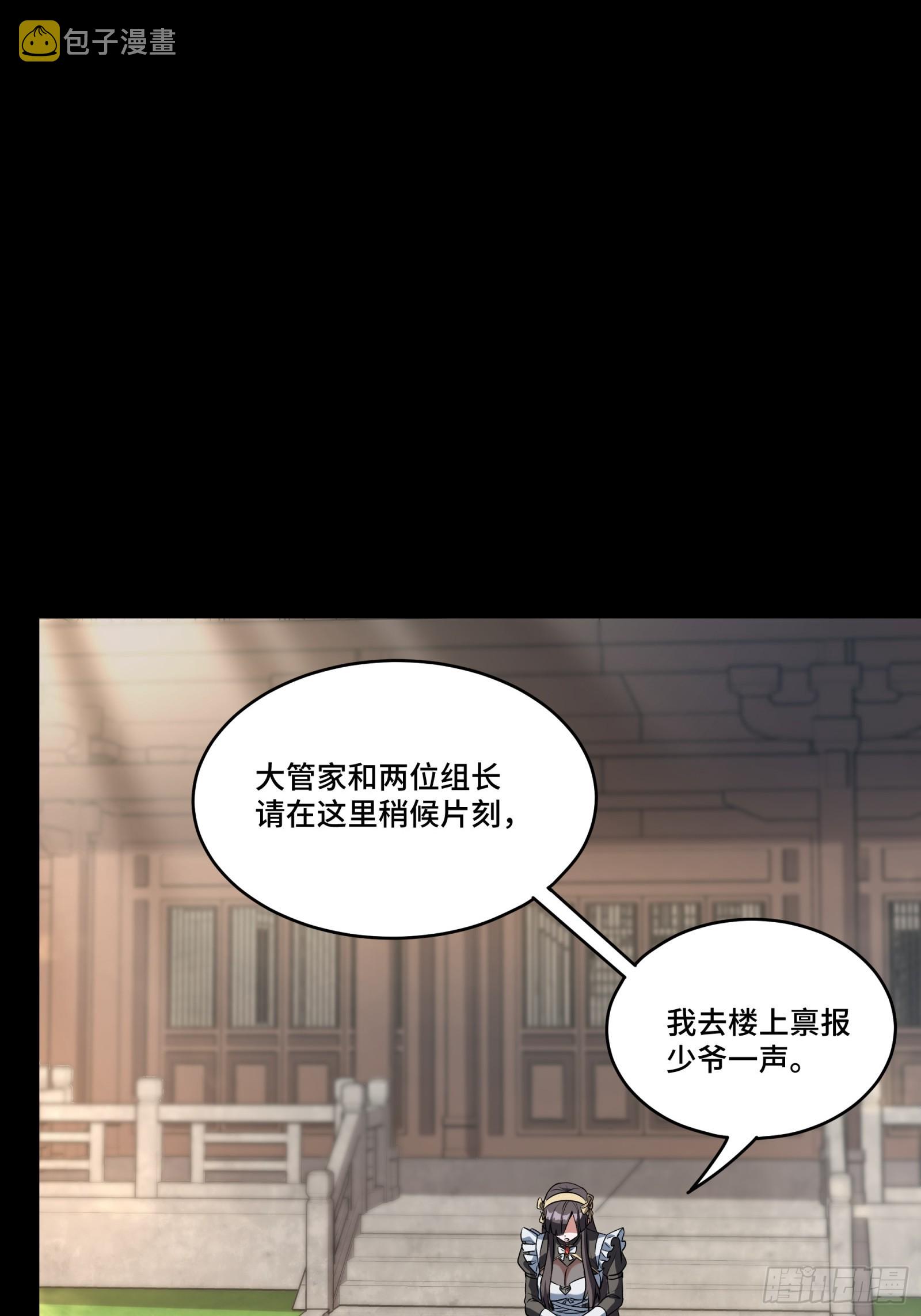 090 宋家三夫人2