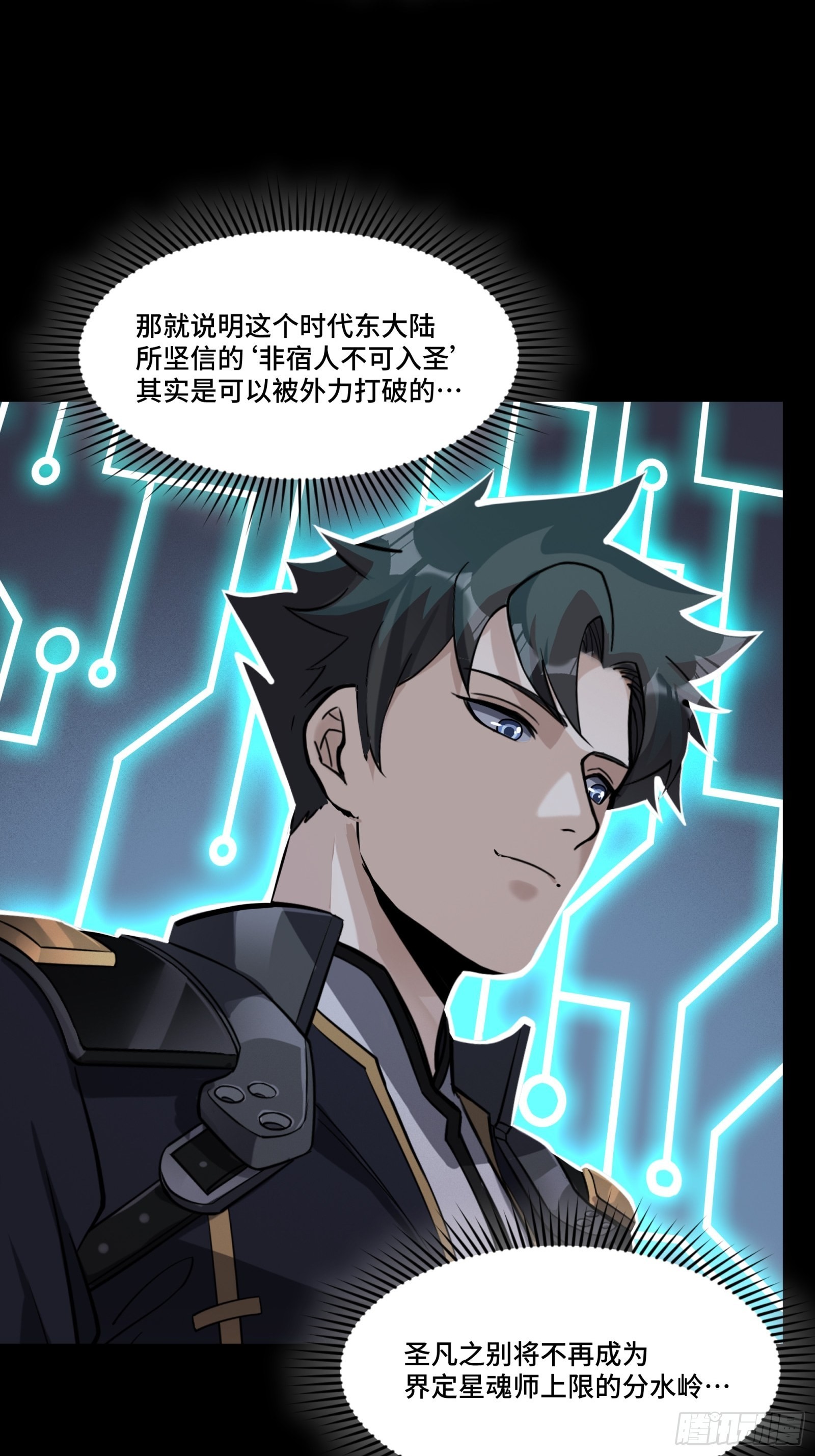 056话 入圣之日 归来之时33