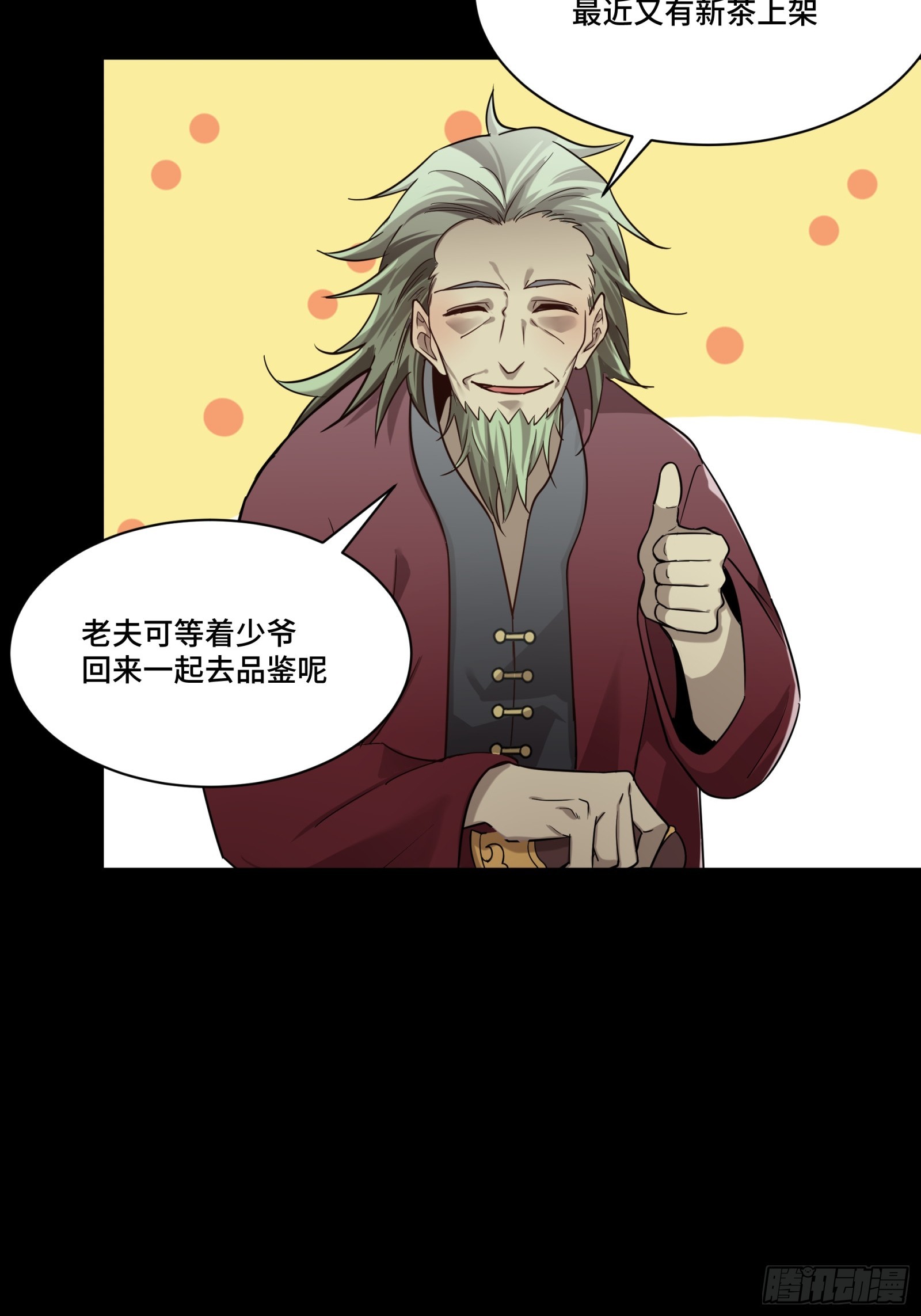 083 宋家的底牌35