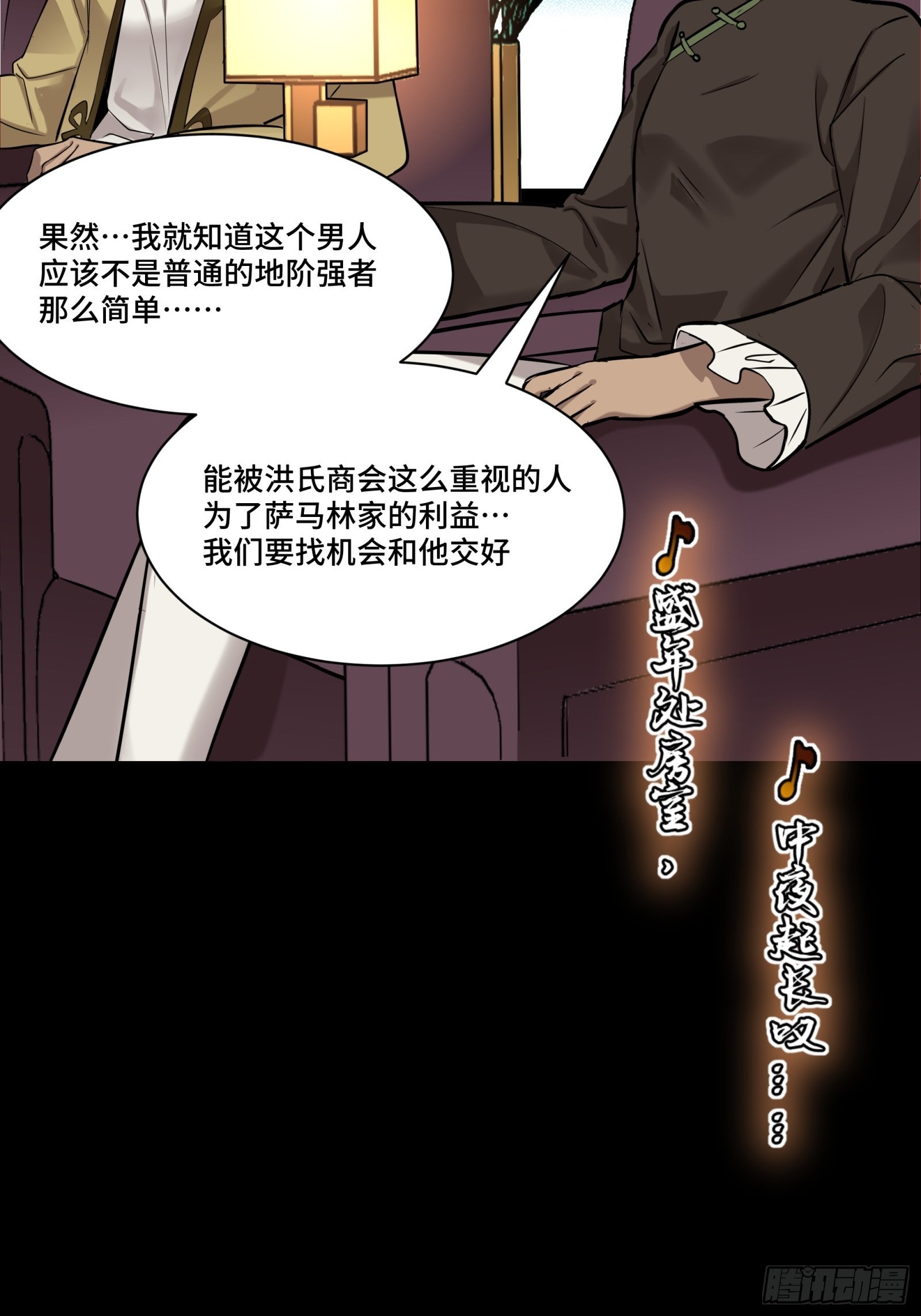 069 请向那位前辈道歉18