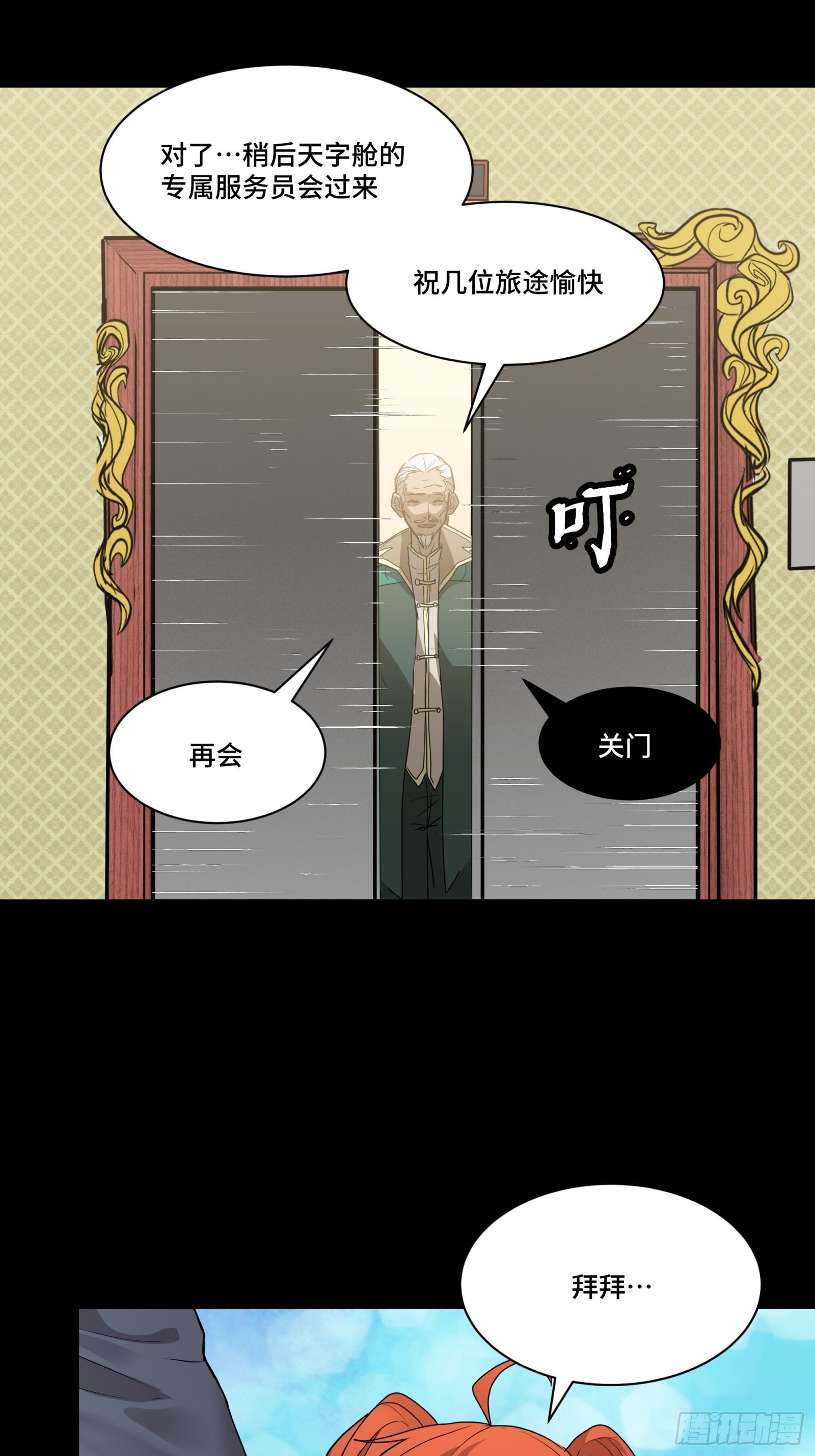 064 妖族奴隶23
