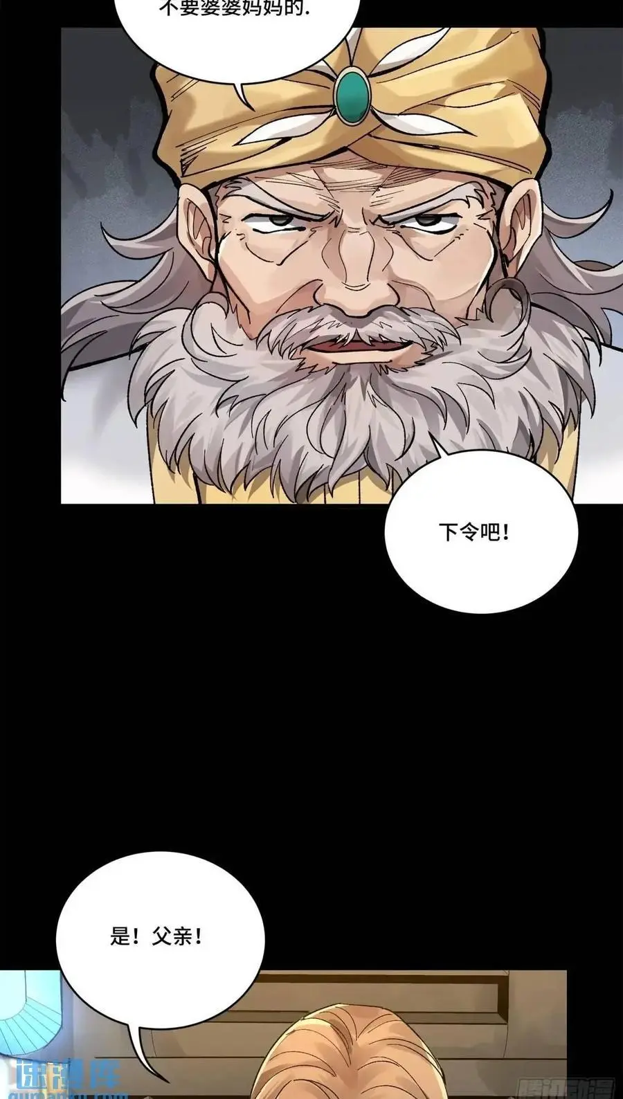 165 哪吒宿人的告诫49