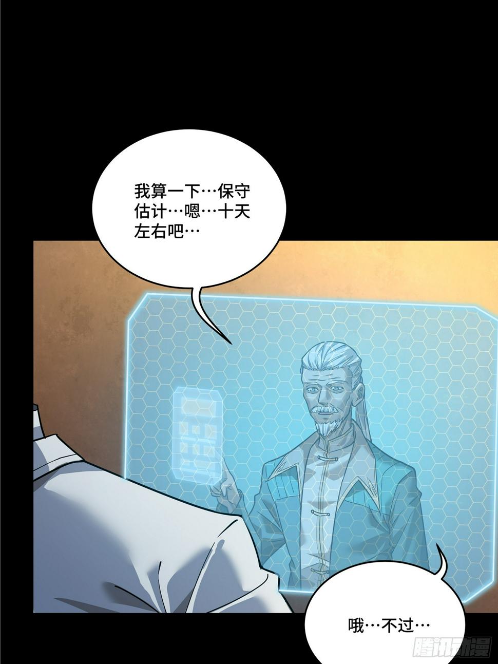 102 宋云瑞发起挑战10