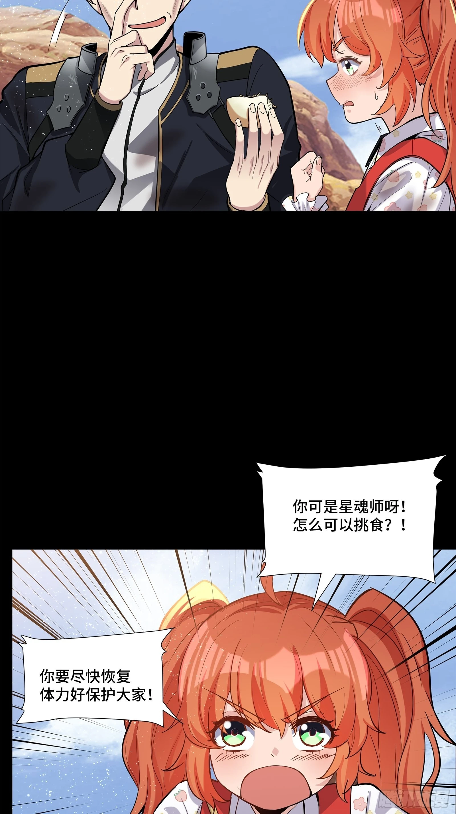062 半个包子的约定（上）33