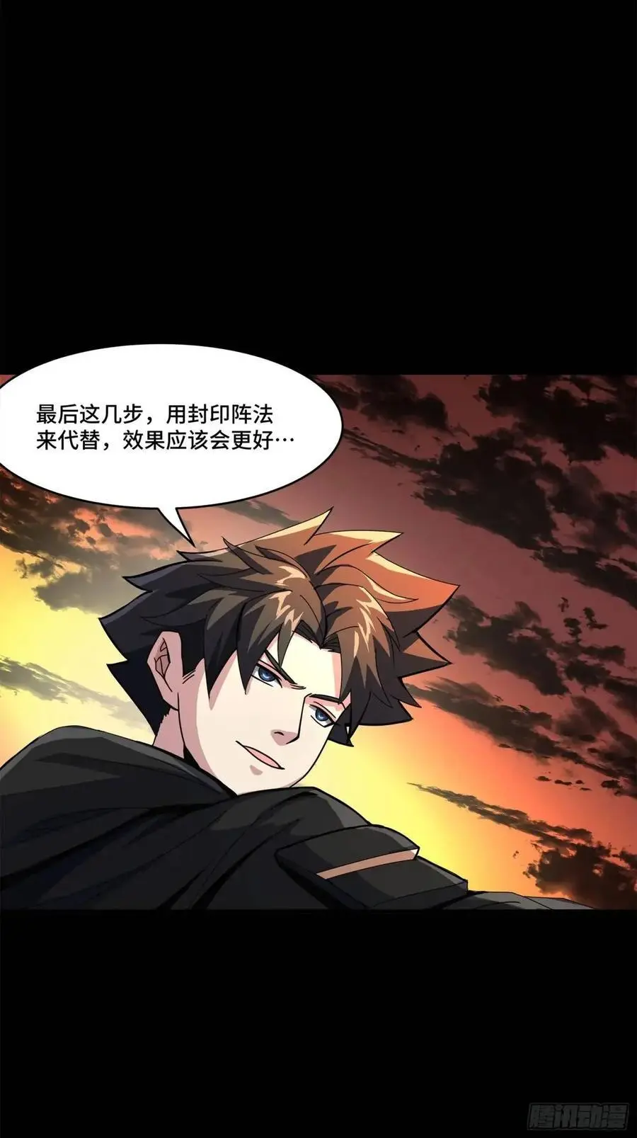 157 敖丙闻仲两开花59