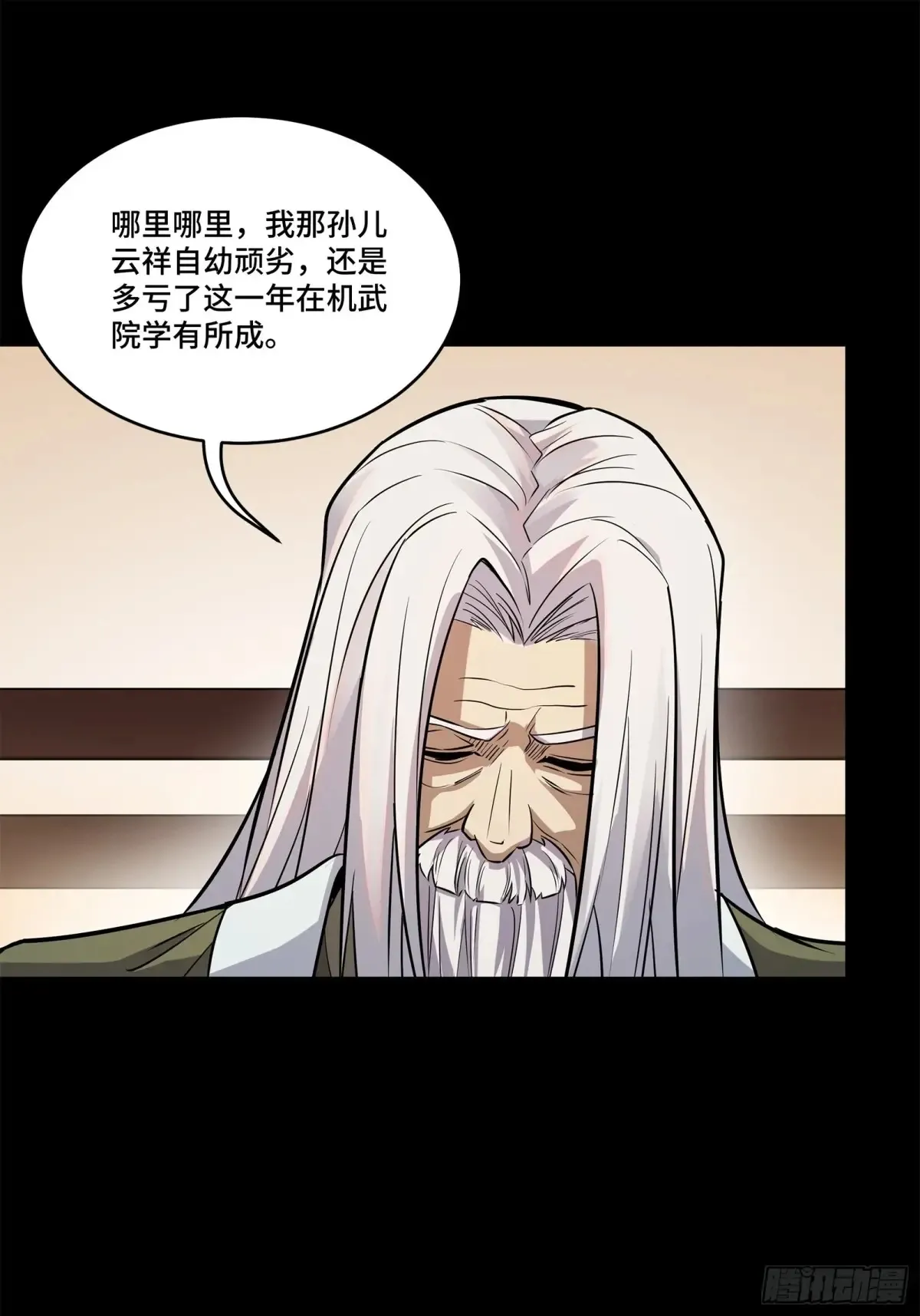 196 关门打狗8