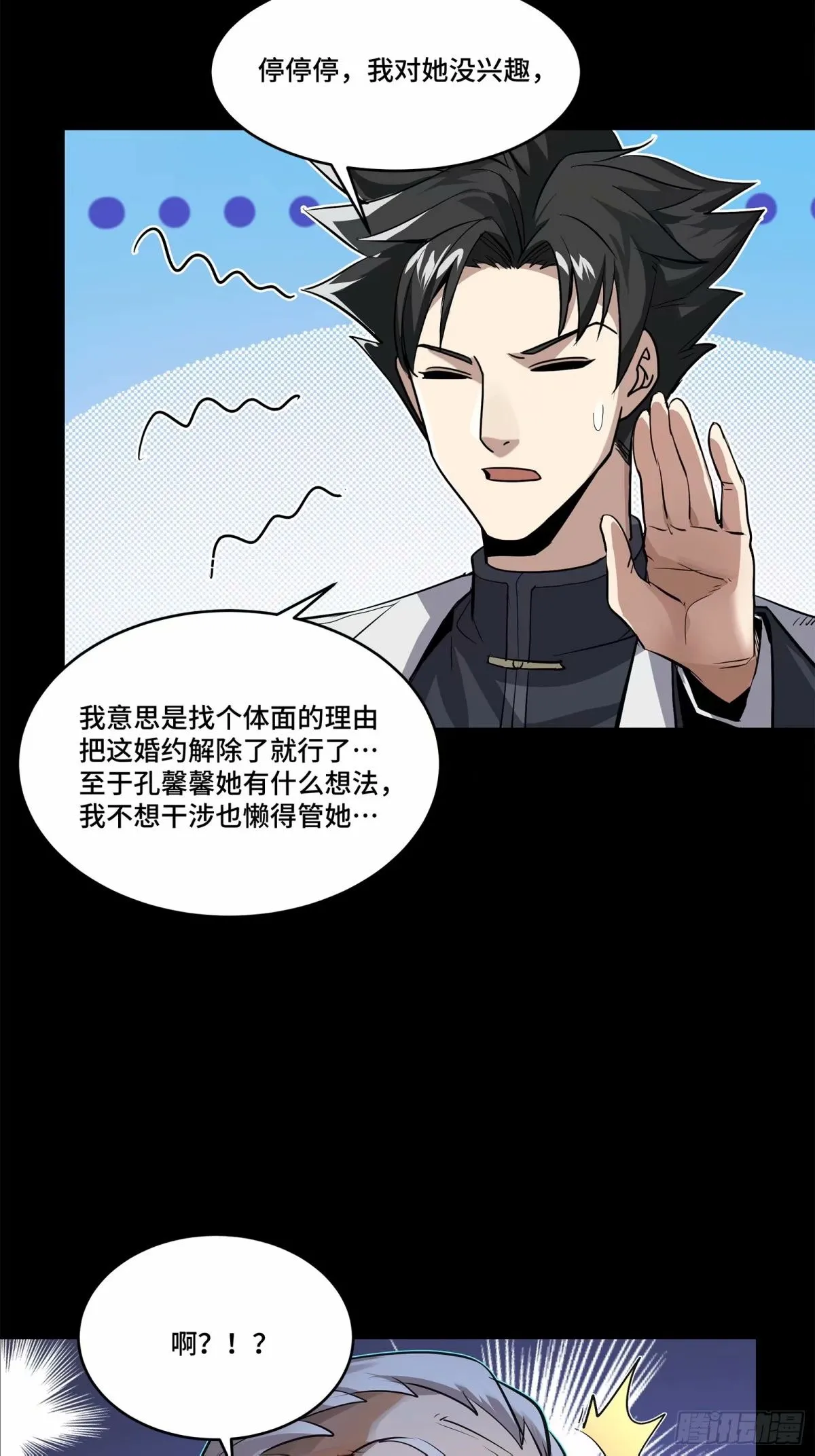 108 大局为先35