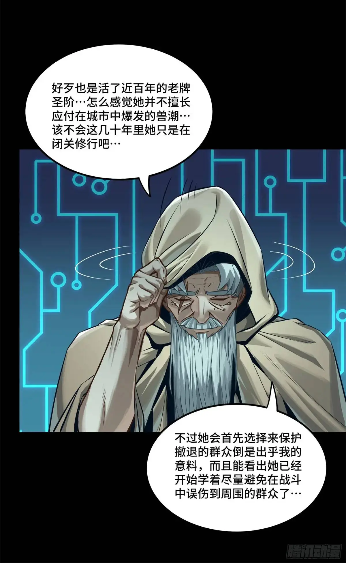144 阁下究竟是什么人68