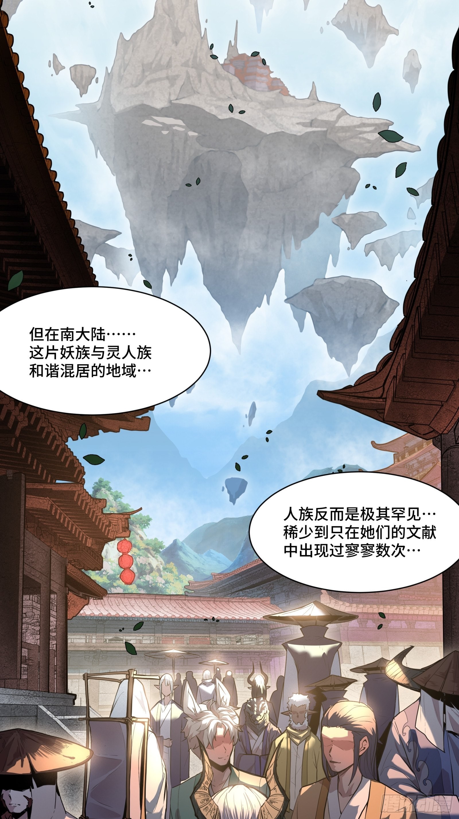 064 妖族奴隶35