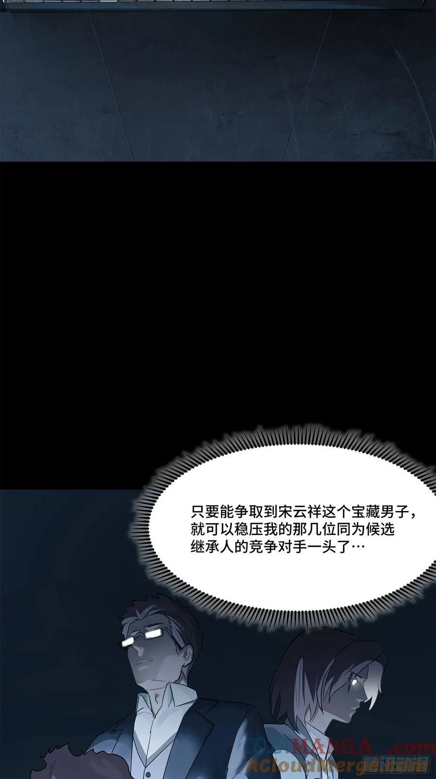 205 盖棺定论21