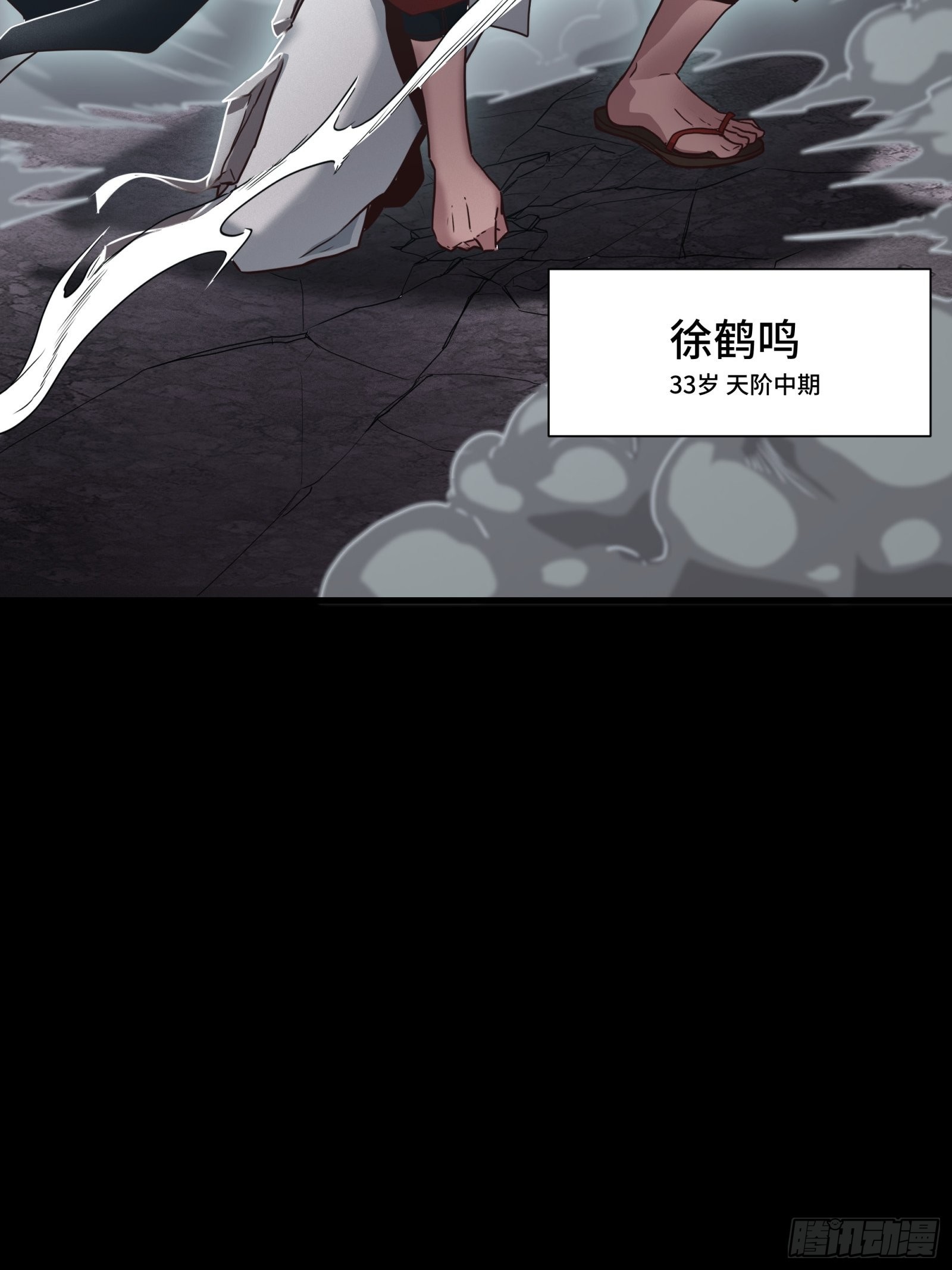 055话 超境丹27