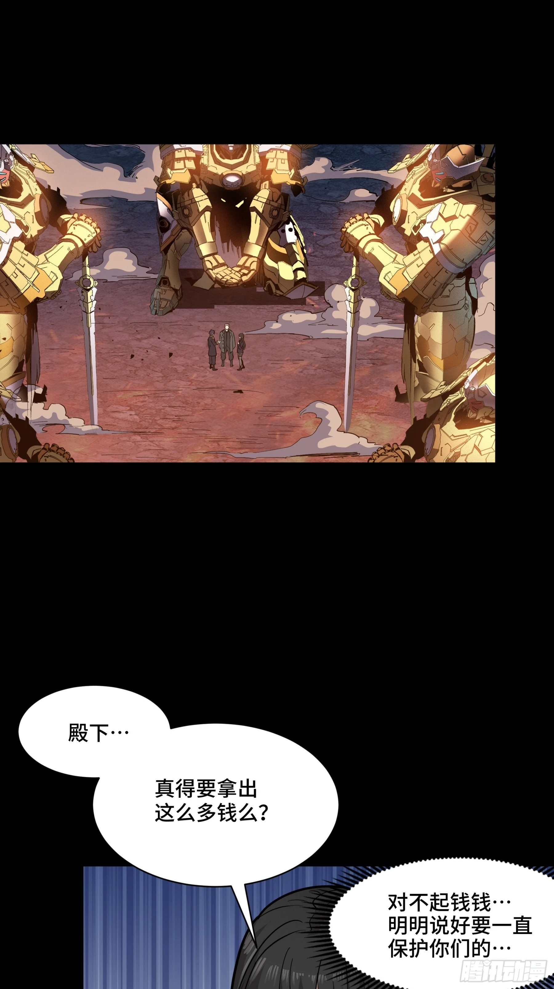 044 对不起了钱钱40