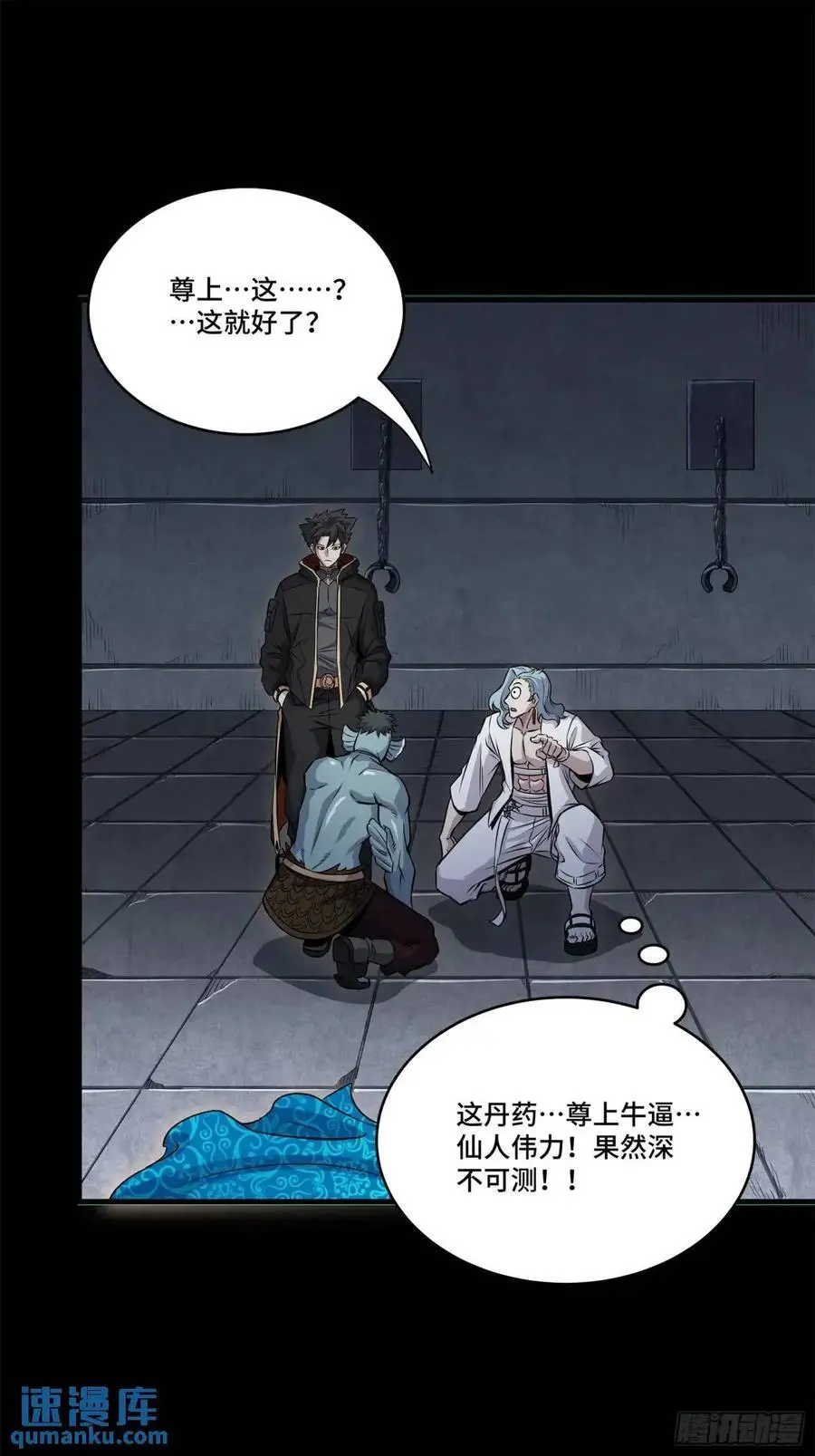 160 仙人伟力深不可测35