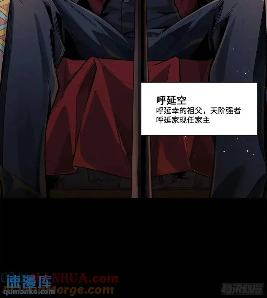 154 呼延一族45