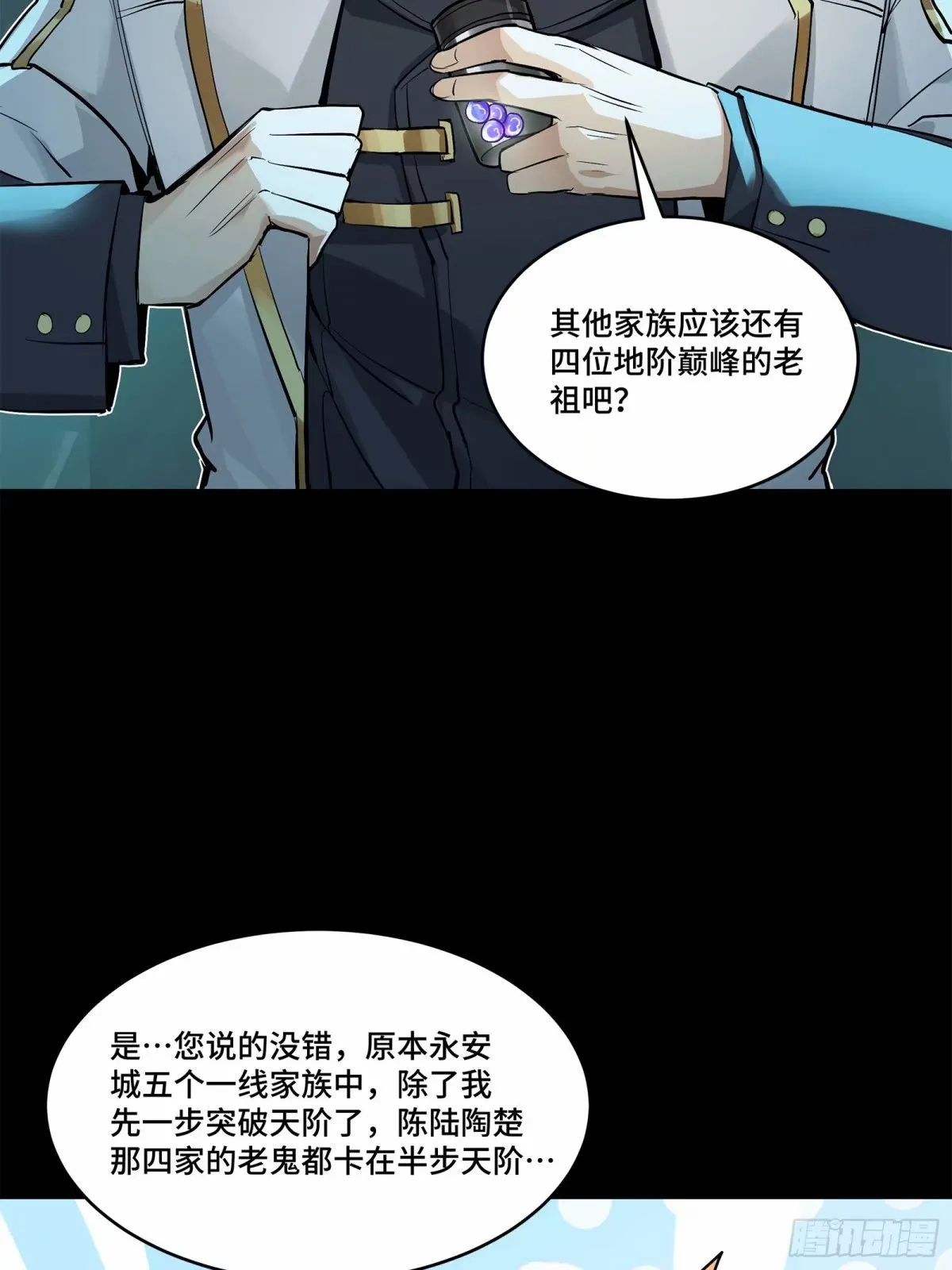 108 大局为先18