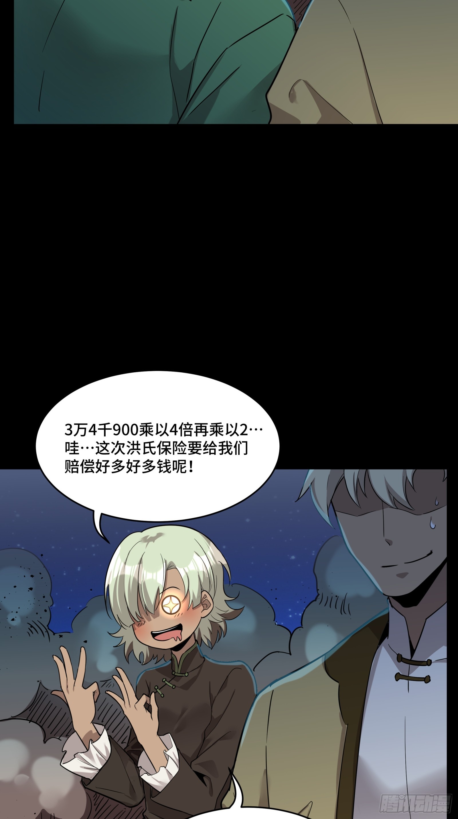 078 神阶现世40