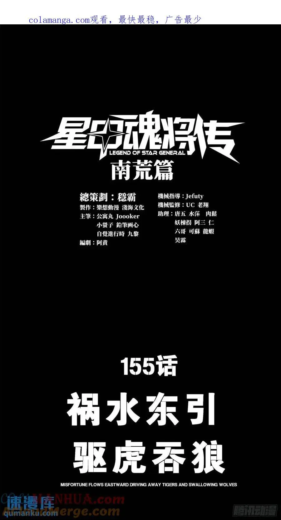 155 祸水东引 驱虎吞狼0
