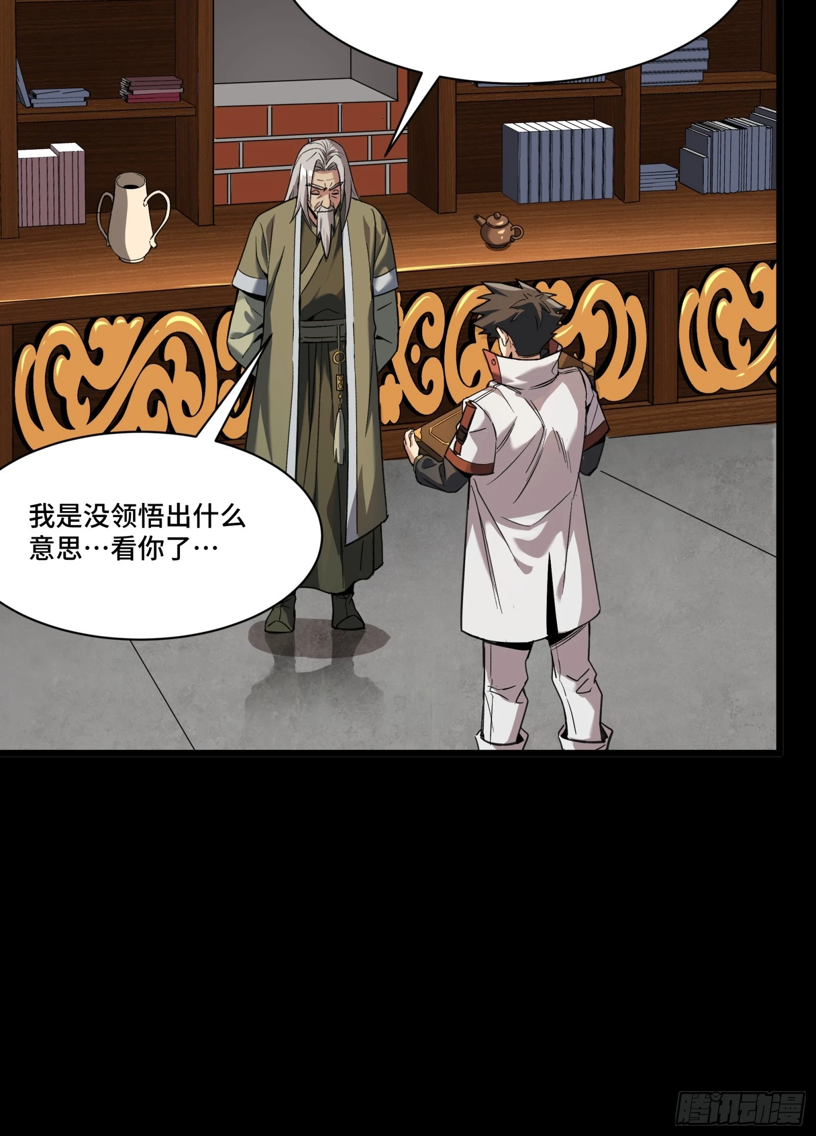 085 星网之下皆为棋盘51