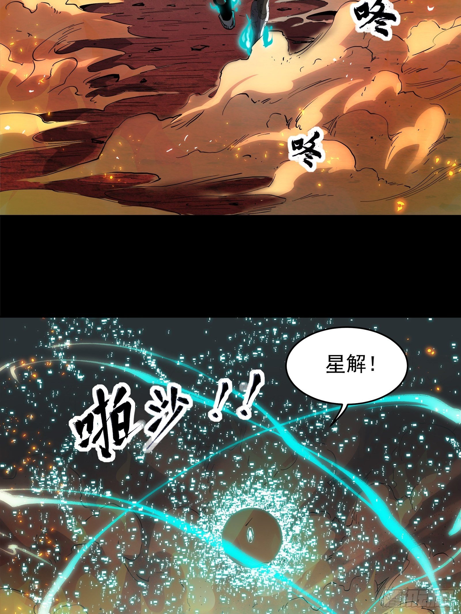 025话 路过的人3