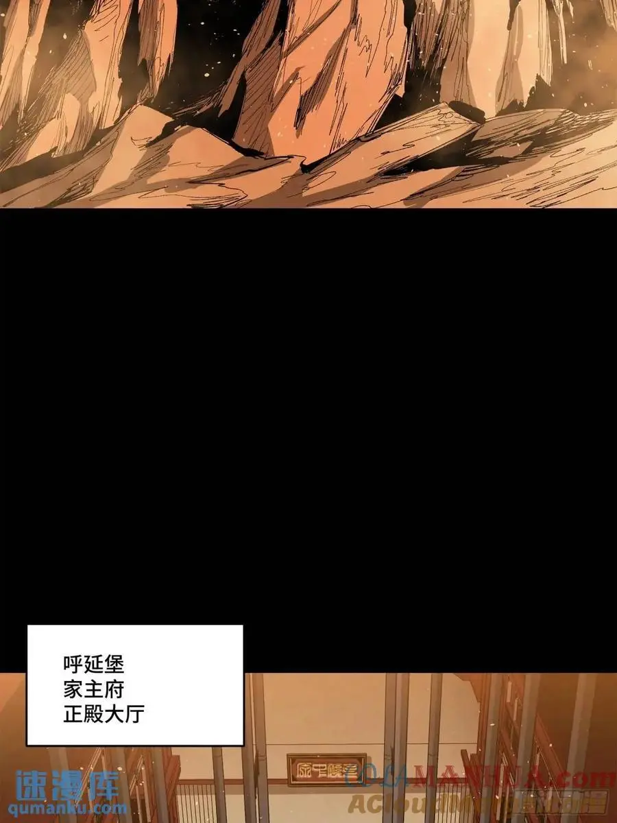 154 呼延一族36