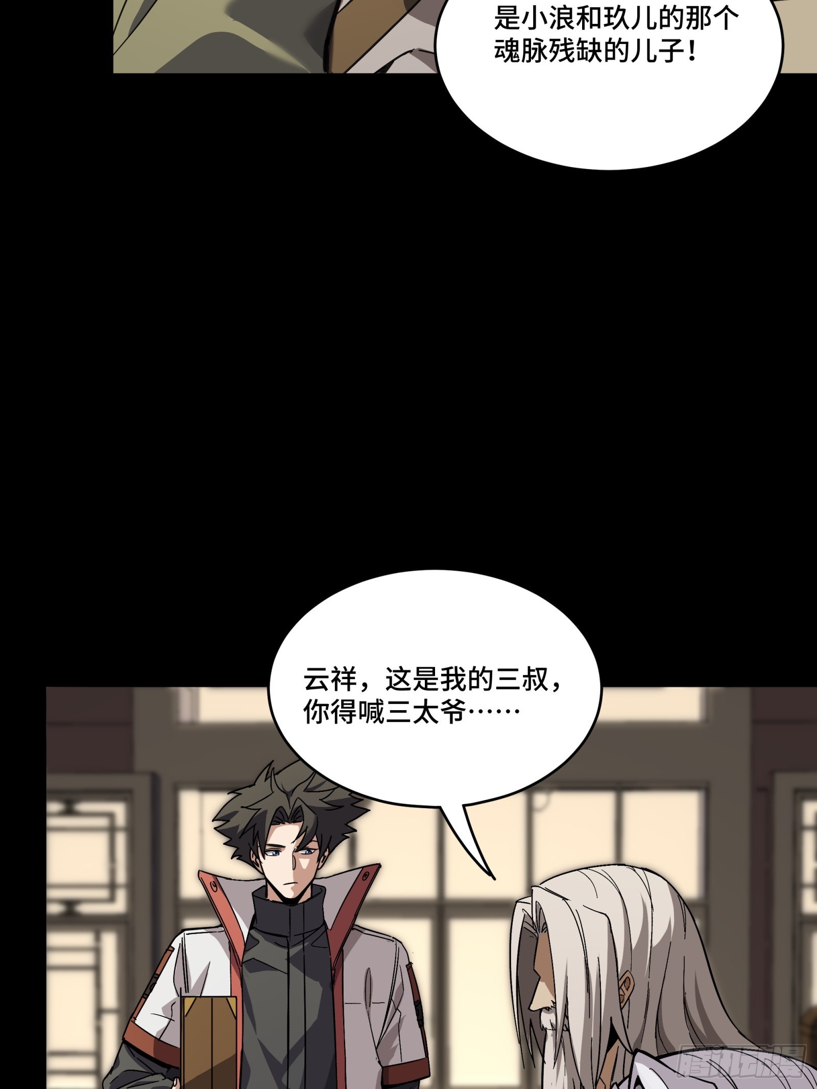 086 宋家的圣阶29