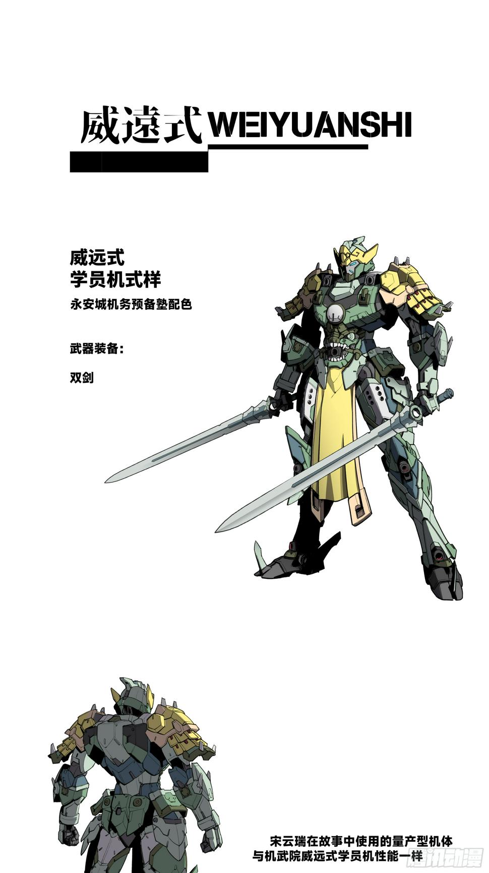 105 “神阶遗蜕？”66