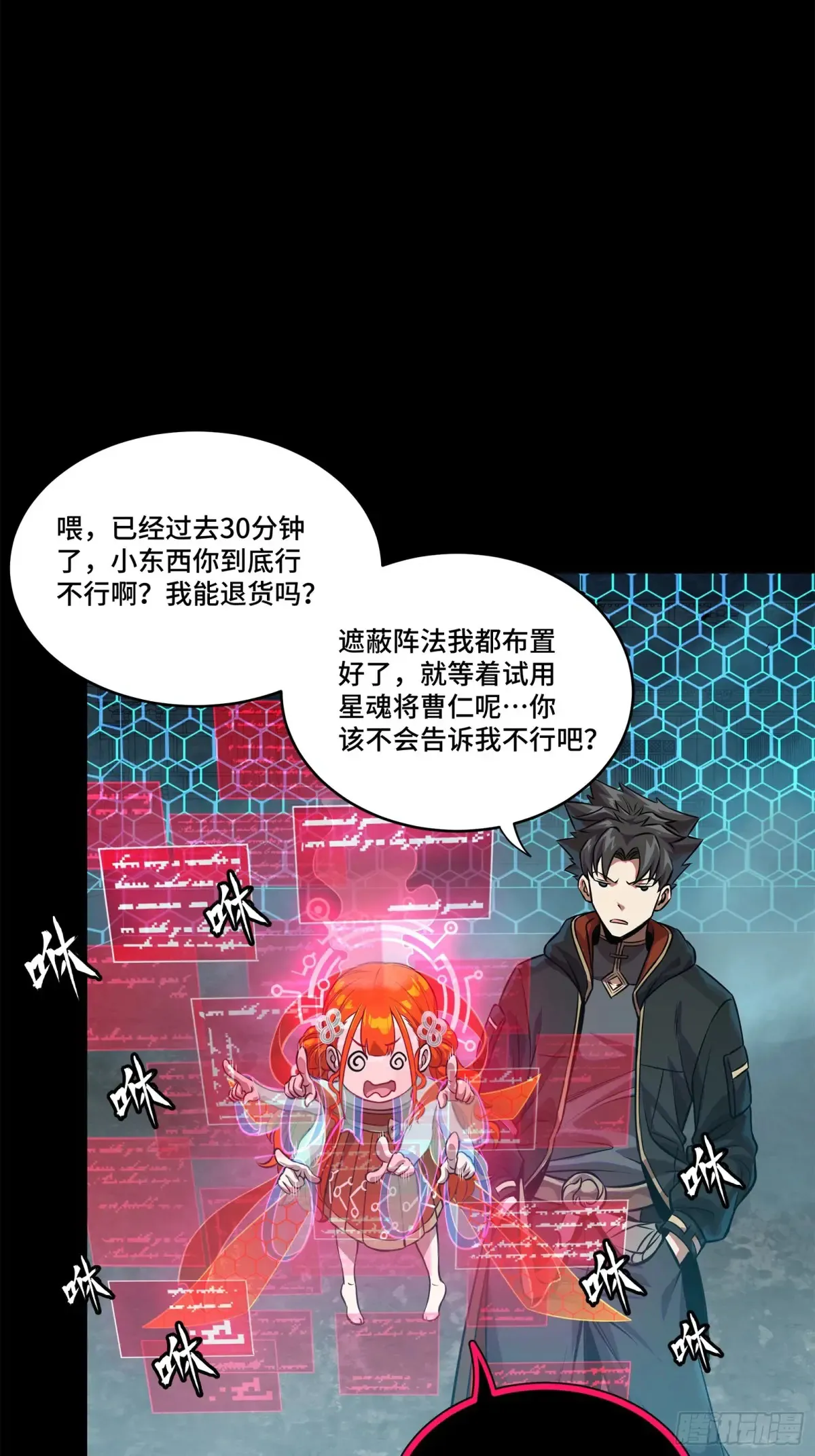 190 曹仁”修复“完成？58