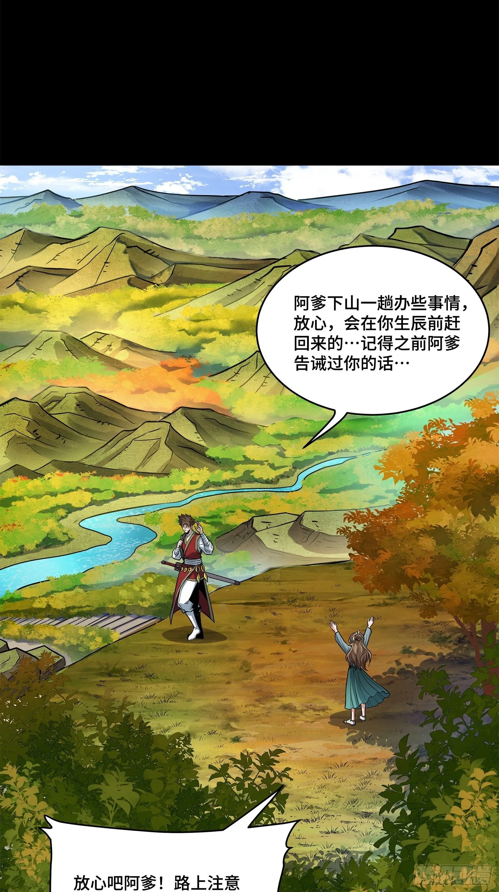 129 星魂将闻仲3