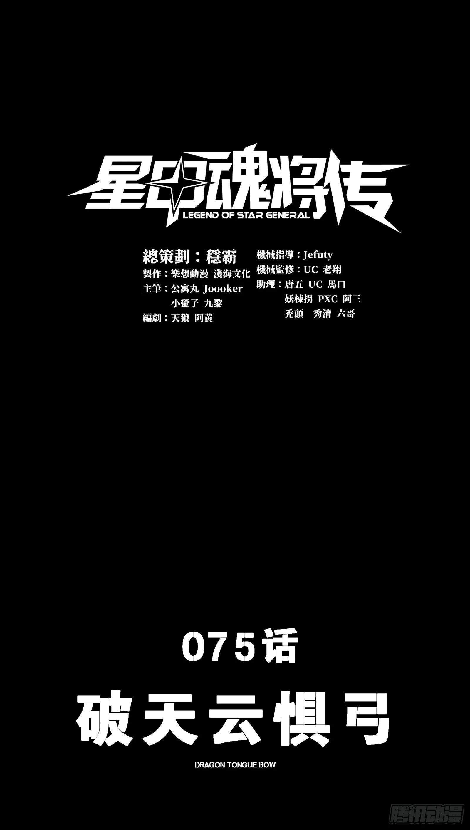 075 破天云惧弓0
