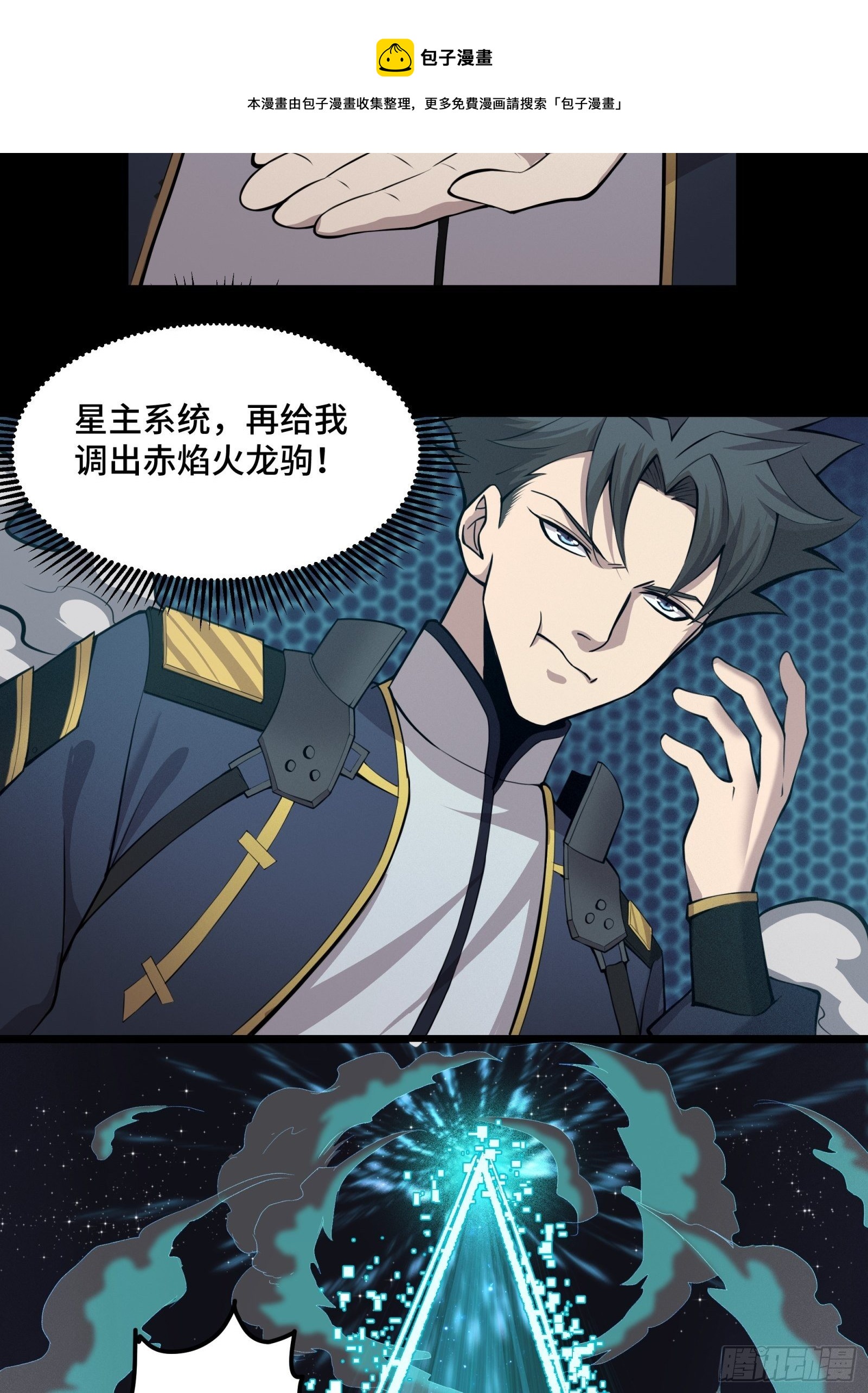 036 代理院长的交易20