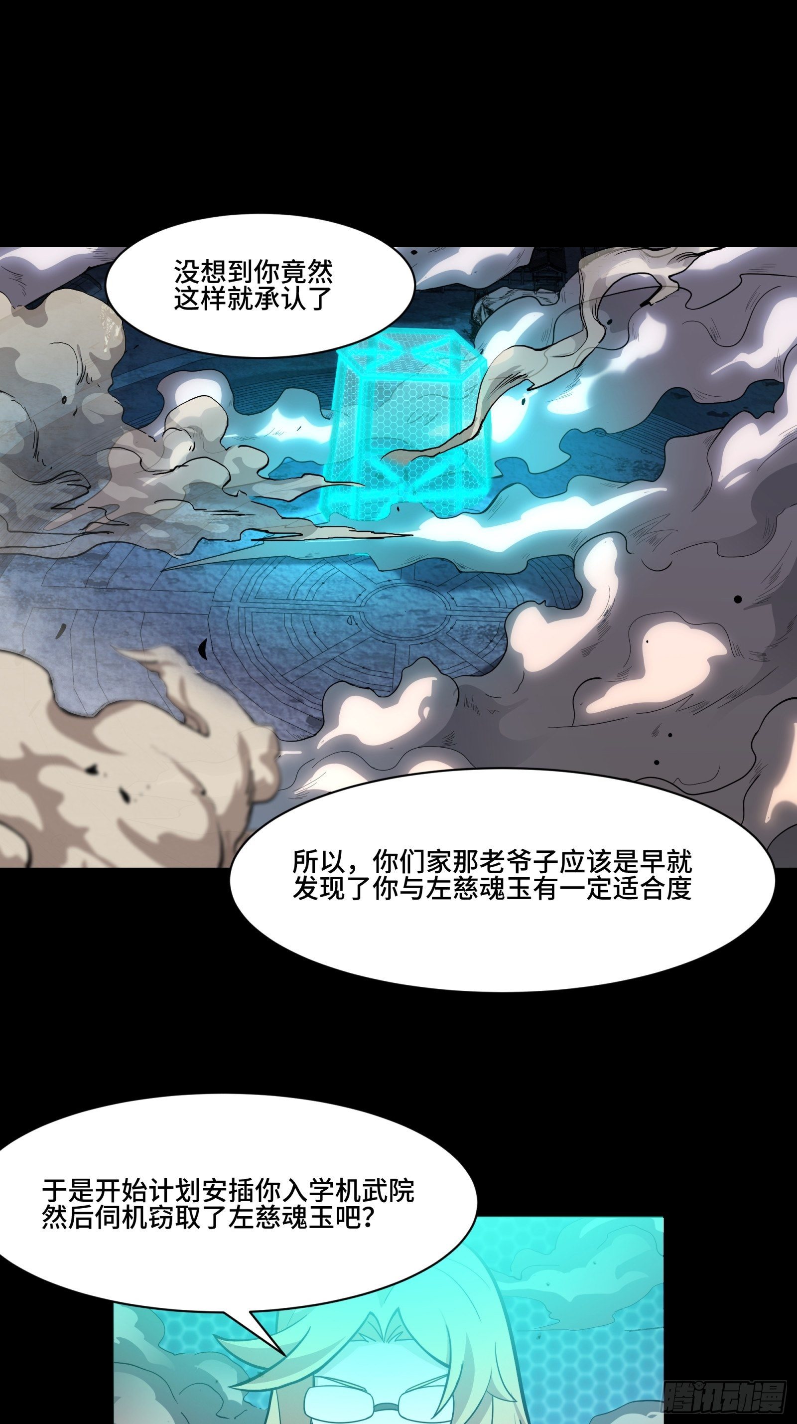 036 代理院长的交易1