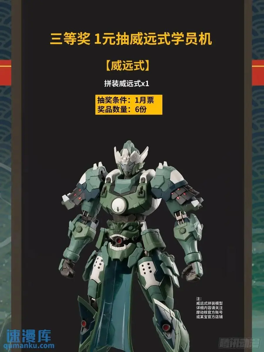 155 祸水东引 驱虎吞狼70