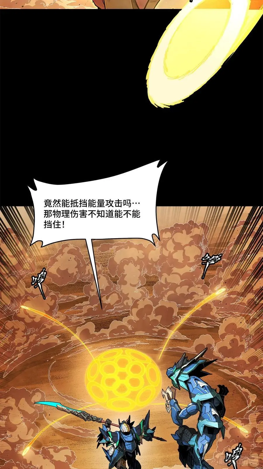 168 神阶现世？58