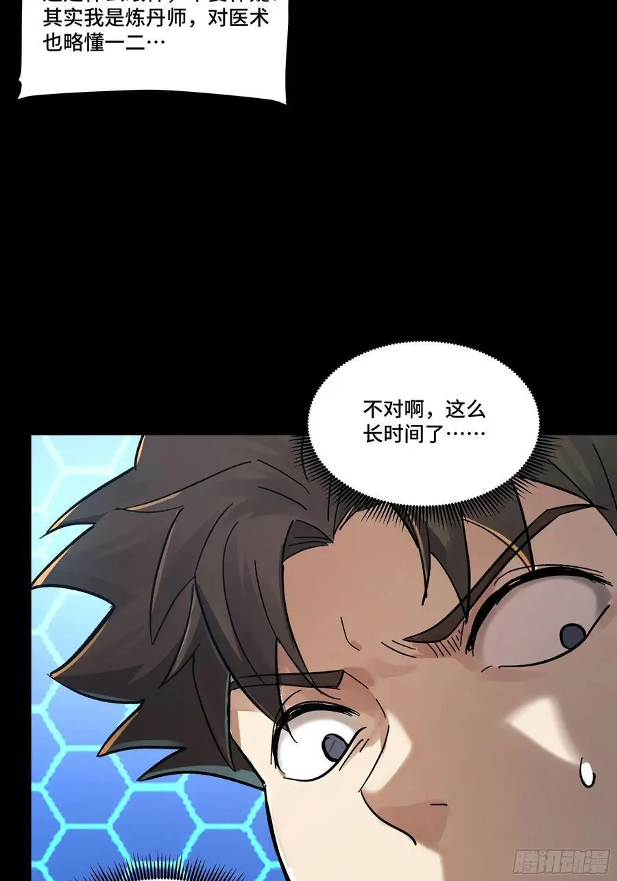 169 你想娶我？82