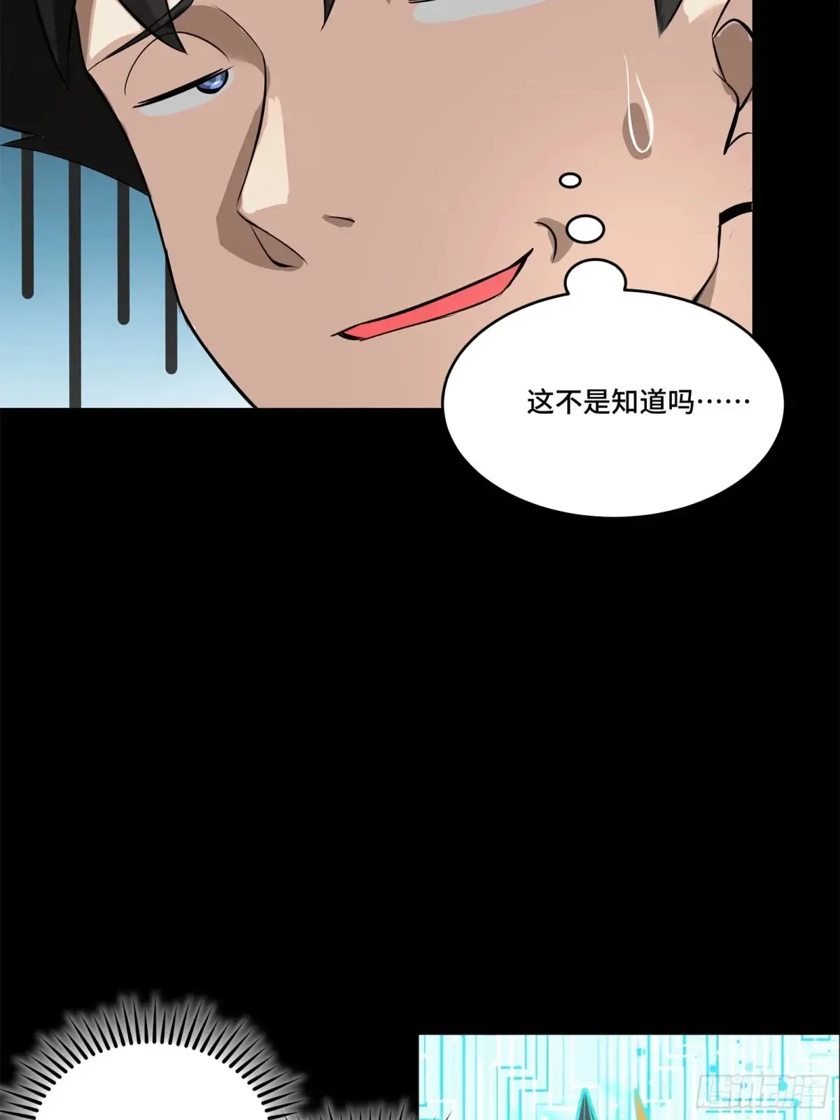 191 星辰色曹仁66