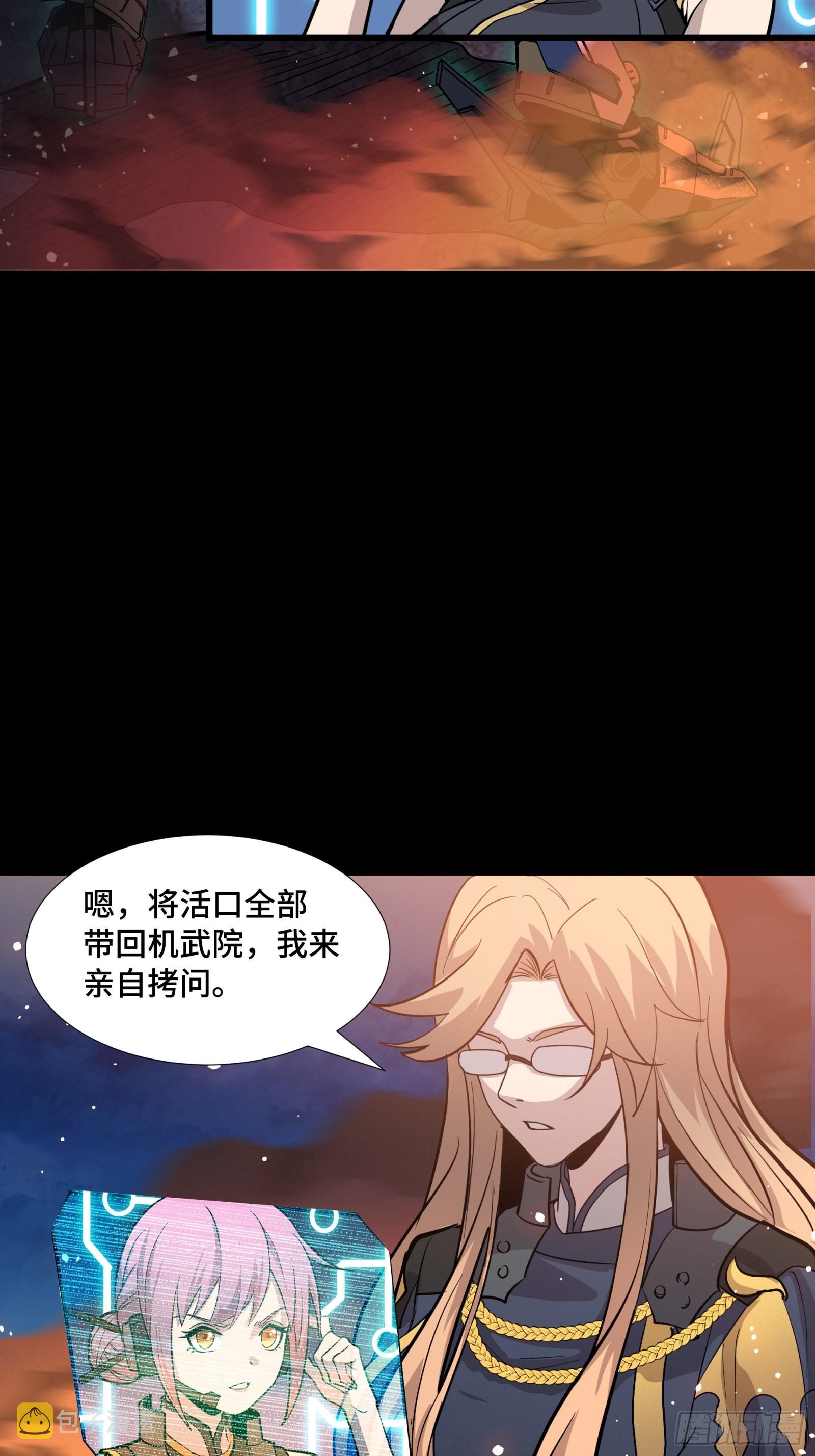 043 这个人必须交好！22