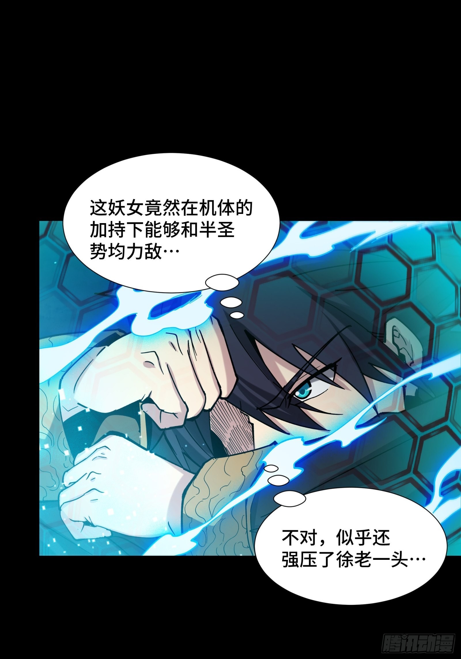 052话 妖女！来吃老夫一剑！2