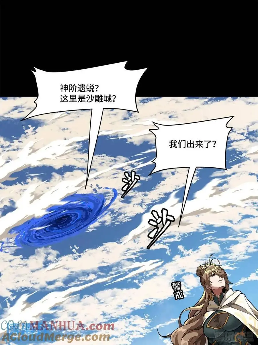 154 呼延一族51
