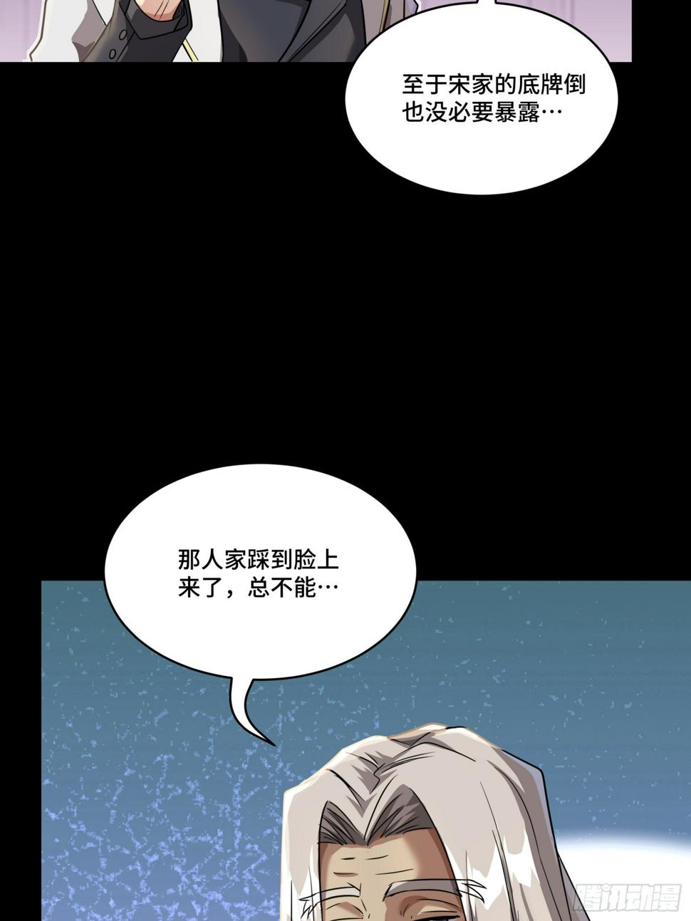 097 招待孔家贵宾（上）78